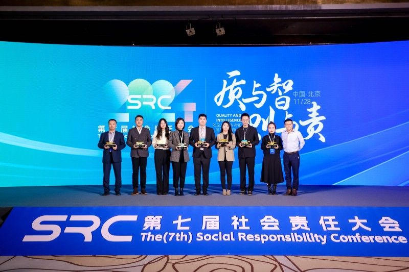尊龙登录网站2024（第七届）社会责任大会圆满落幕